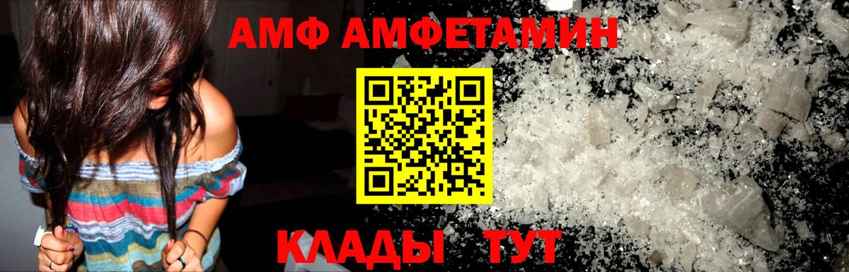Amphetamine 98% Обь