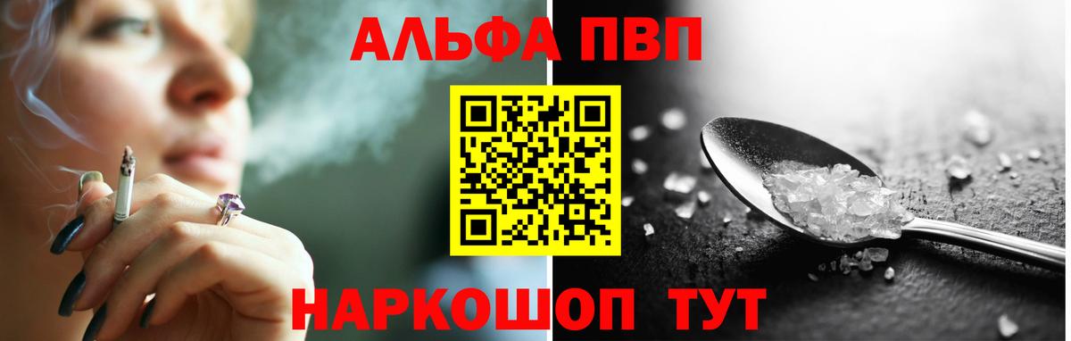 Обь  A-PVP  Вход с VPN  Alpha-PVP крисы CK 