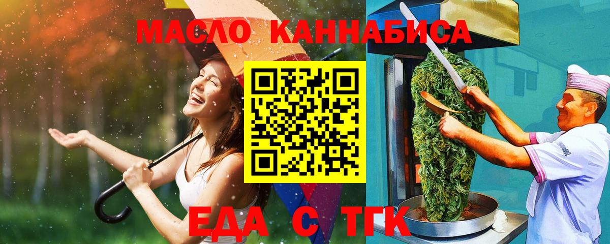 Печенье с ТГК конопля  Вход с VPN  Обь 
