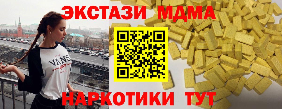 Обь  Ecstasy 280 MDMA  Вход с VPN 