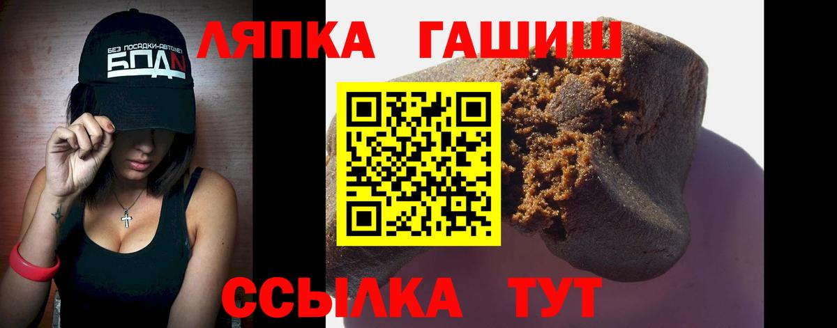 ГАШИШ VHQ Обь