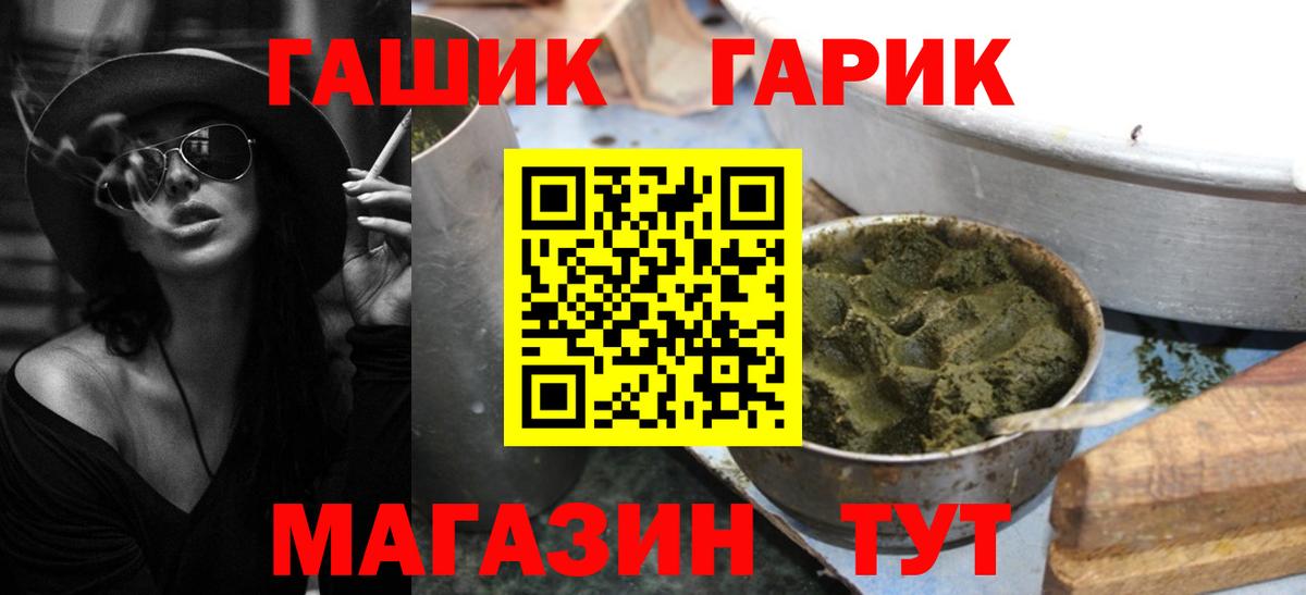 ГАШИШ хэш  Гашиш 40% ТГК  ГАШИШ  Обь  Вход с VPN 
