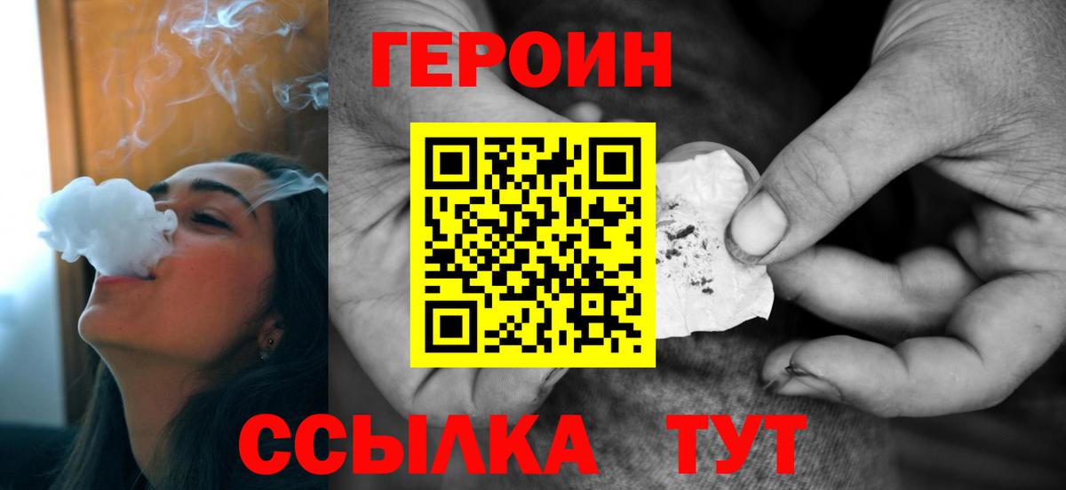 Обь  ГЕРОИН VHQ  Героин  Вход с VPN 