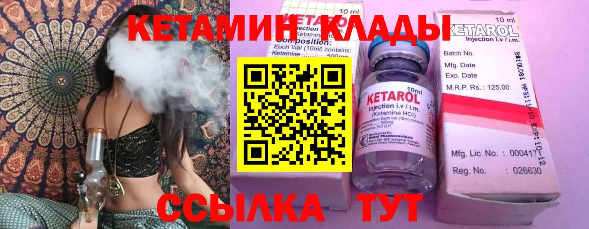 Обь  КЕТАМИН ketamine  Кетамин VHQ  Вход с VPN 
