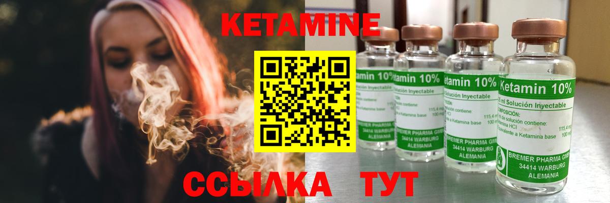 КЕТАМИН VHQ Обь