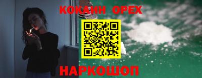кокаин Первоуральск