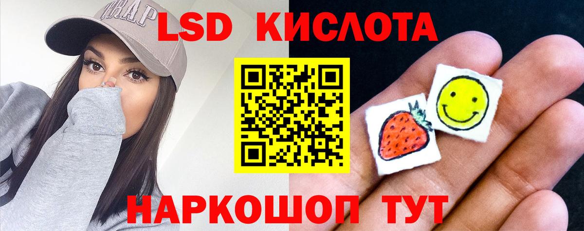 Лсд 25 экстази кислота  LSD-25 экстази кислота  Обь  Вход с VPN 
