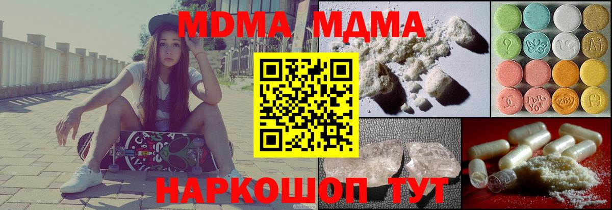 MDMA Molly  МДМА  Вход с VPN  Обь  MDMA Molly 