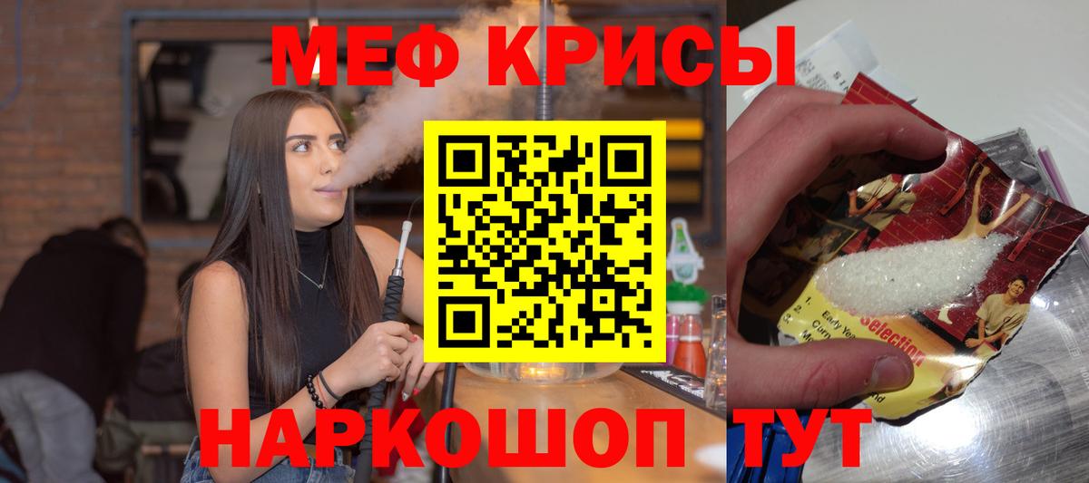 Мефедрон кристаллы  МЕФ VHQ  Вход с VPN  МЕФ  Обь 