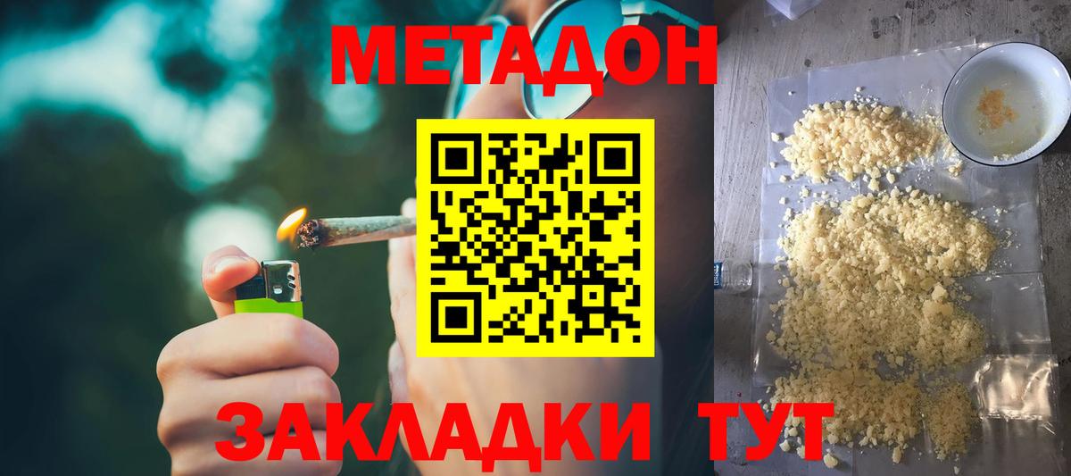 Метадон VHQ  Вход с VPN  Обь  Метадон VHQ 