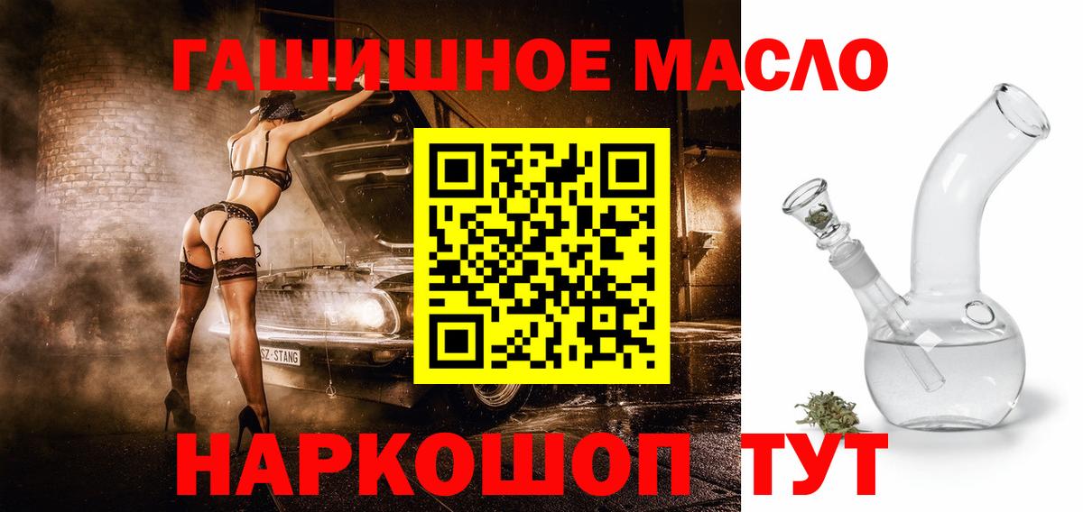 ТГК вейп с тгк  Вход с VPN  Дистиллят ТГК концентрат  Обь 