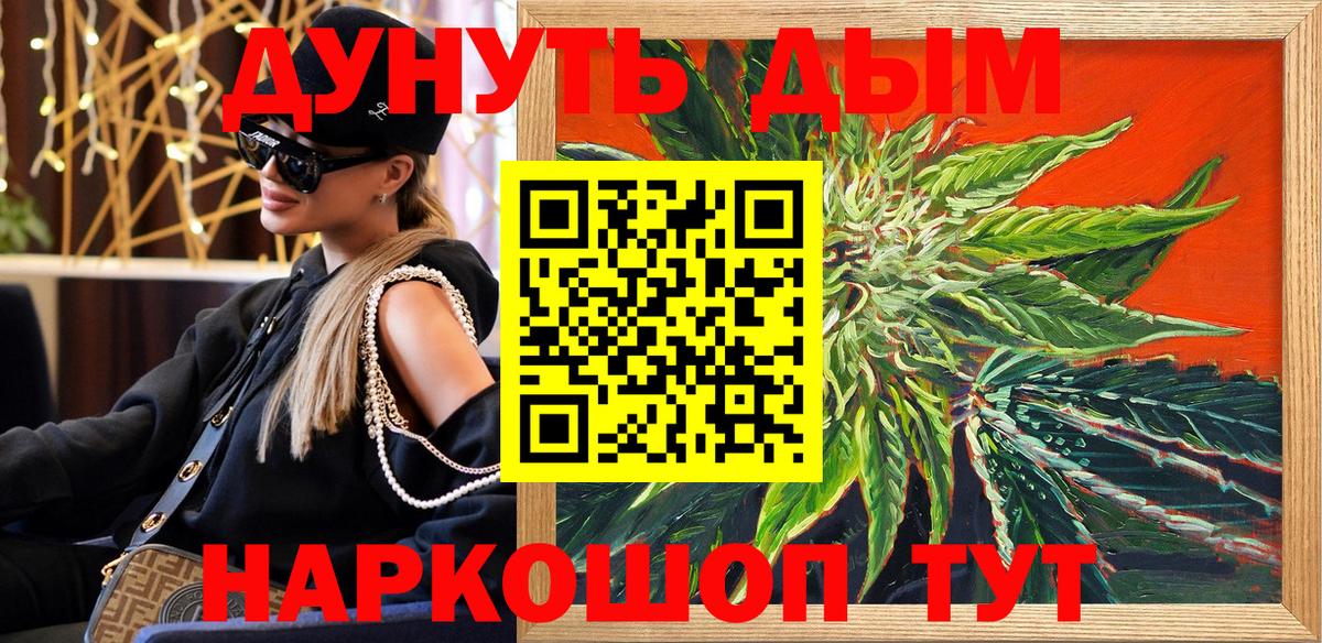 Обь  Бошки марихуана LSD WEED  Канабис MAZAR  Каннабис Ganja  Вход с VPN  Конопля семена 